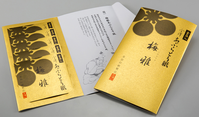 金沢あぶらとり紙　3袋セット 金沢あぶらとり紙 3袋セット 金沢あぶらとり紙 3袋セット 金沢あぶら