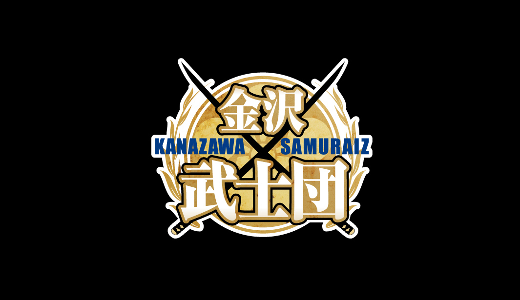 【時間指定不可】 月野雅人選手契約満了のお知らせ | 金沢武士団 個人装備