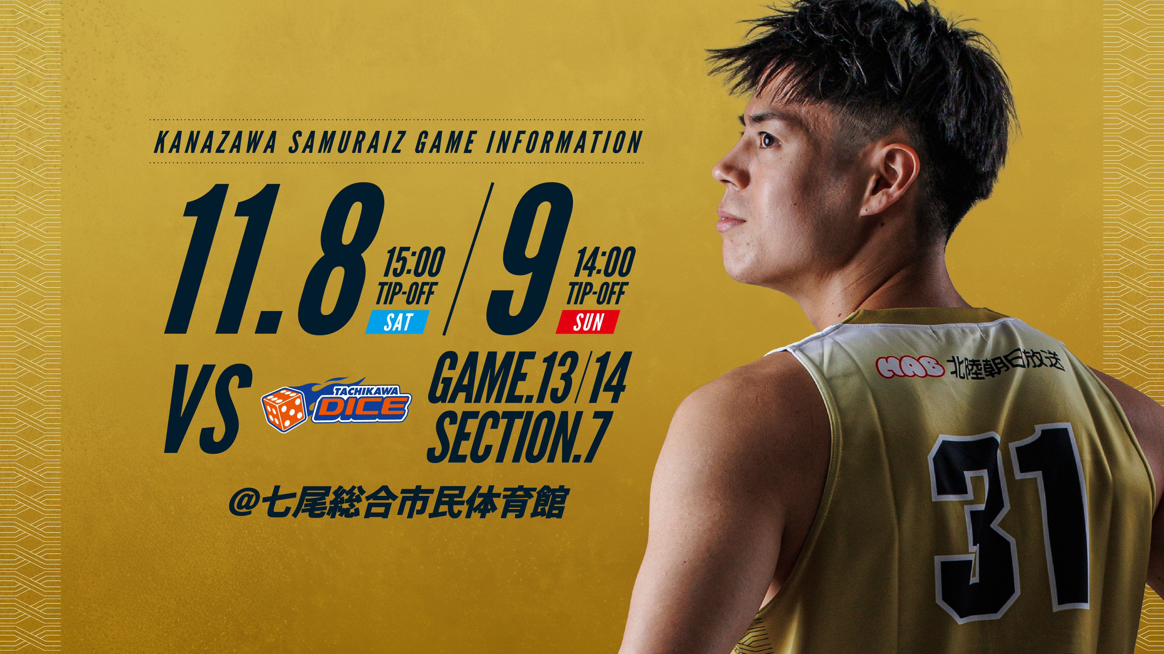 金沢ページ 試合情報】B3リーグ 2025-26 SEASON 第7節 VS立川ダイス | 金沢武士団