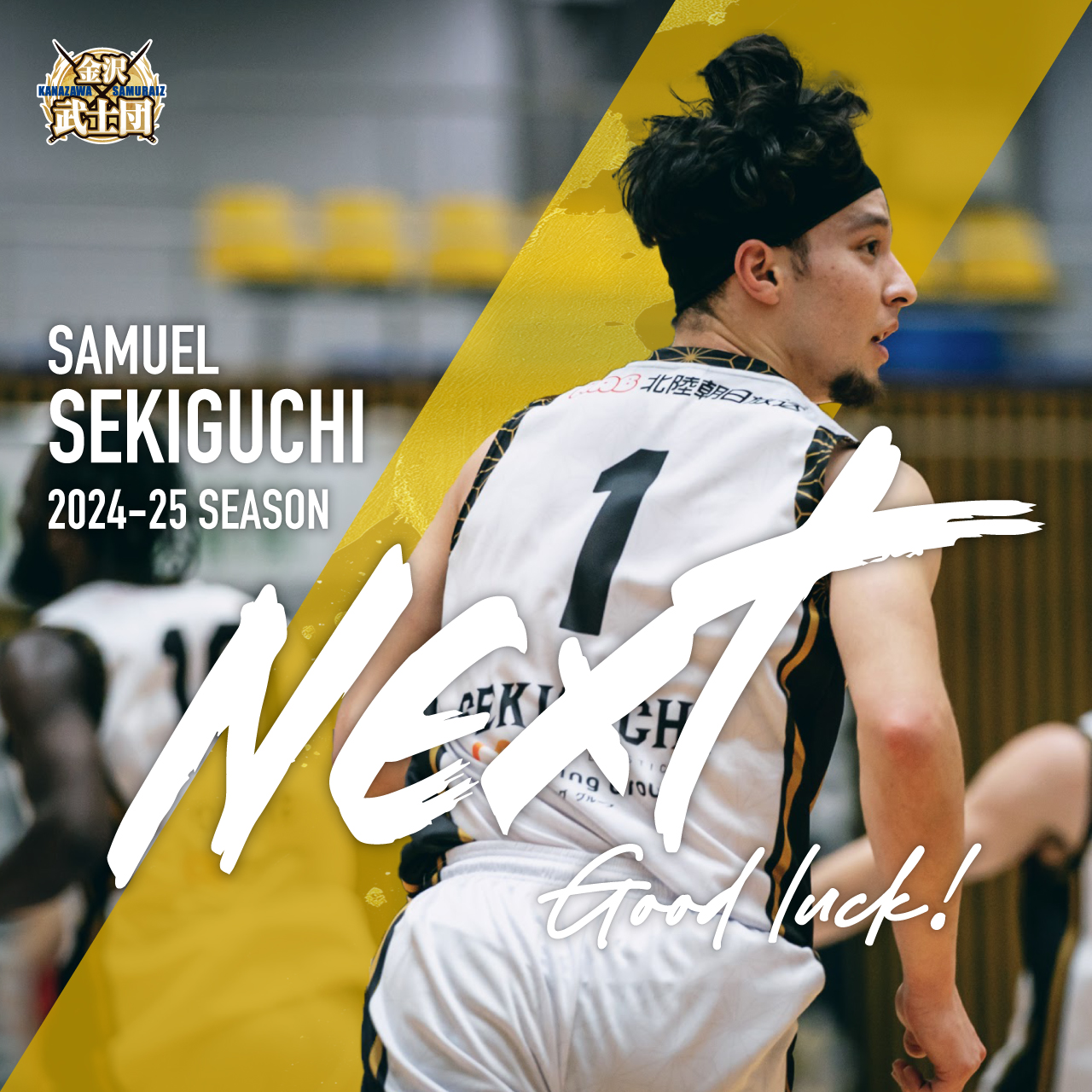 関口 サムエル 選手 立川ダイス移籍決定のお知らせ | 金沢武士団