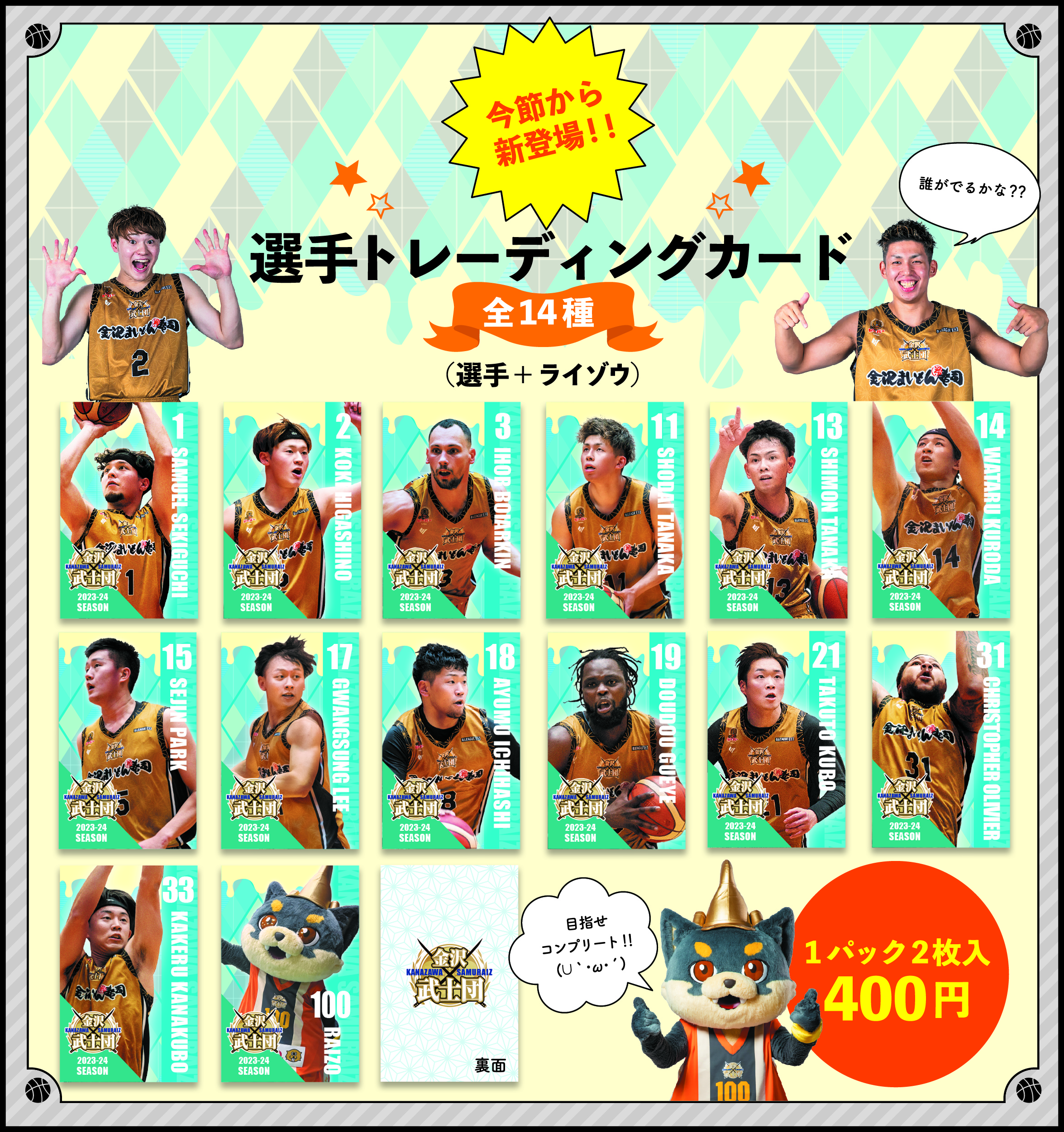 カードグッズ.jpg