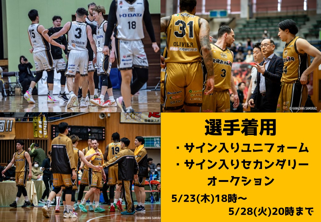 2月25日（金）・26日（土）】ツエーゲン金沢・北國銀行 ハンドボール部