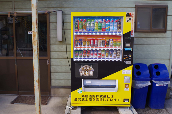 金沢武士団・応援自販機】第15～19号設置 | 金沢武士団